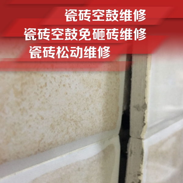 黄陵瓷砖空鼓维修公司分享瓷砖胶薄贴法的具体操作步骤