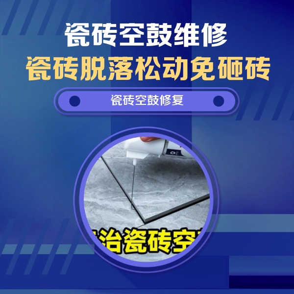 黄陵瓷砖空鼓维修公司分享卫生间瓷砖翘边维修的方法